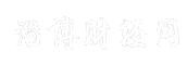 淄博财经网